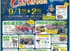 二ツ坂Carnival７