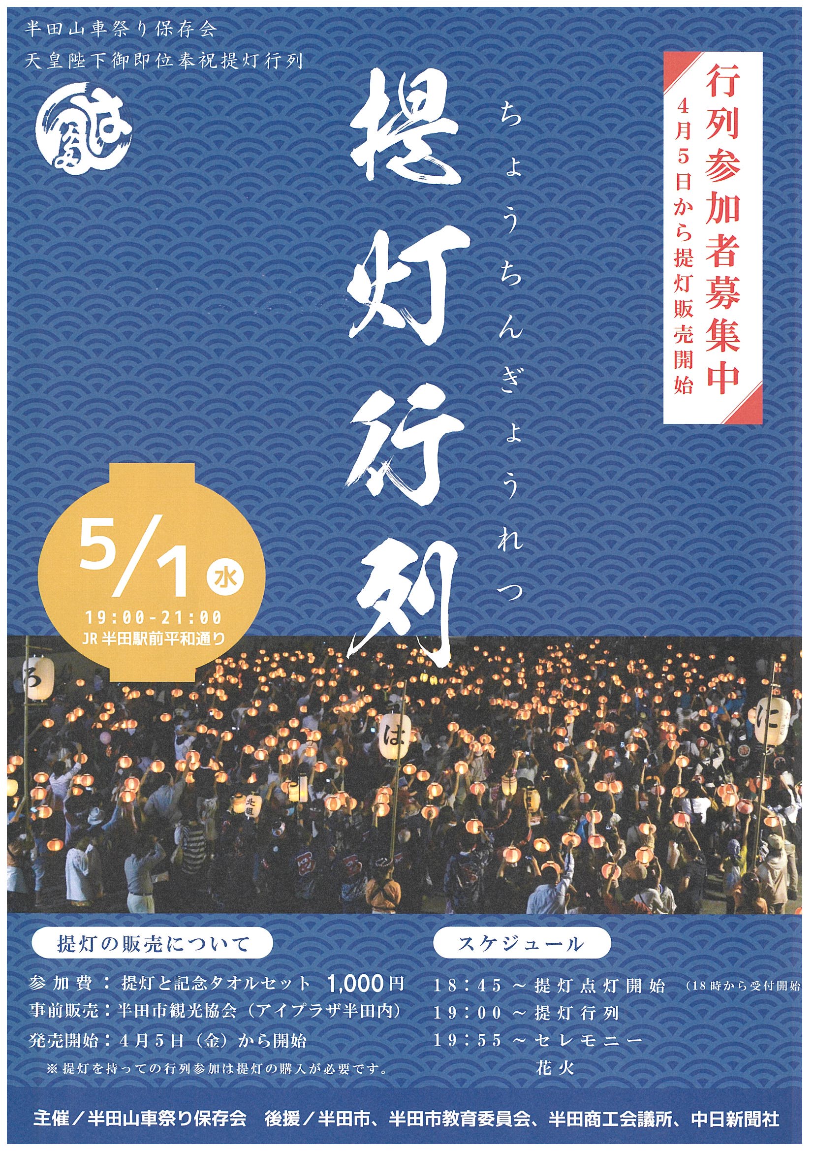 【愛知】半田市を語ろう【知多半島】 24ダシ目 	->画像>21枚 