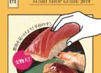 尾州半田「すしぼん」-SUSHI SHOP GUIDE 2019-
