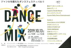 DANCE MIX