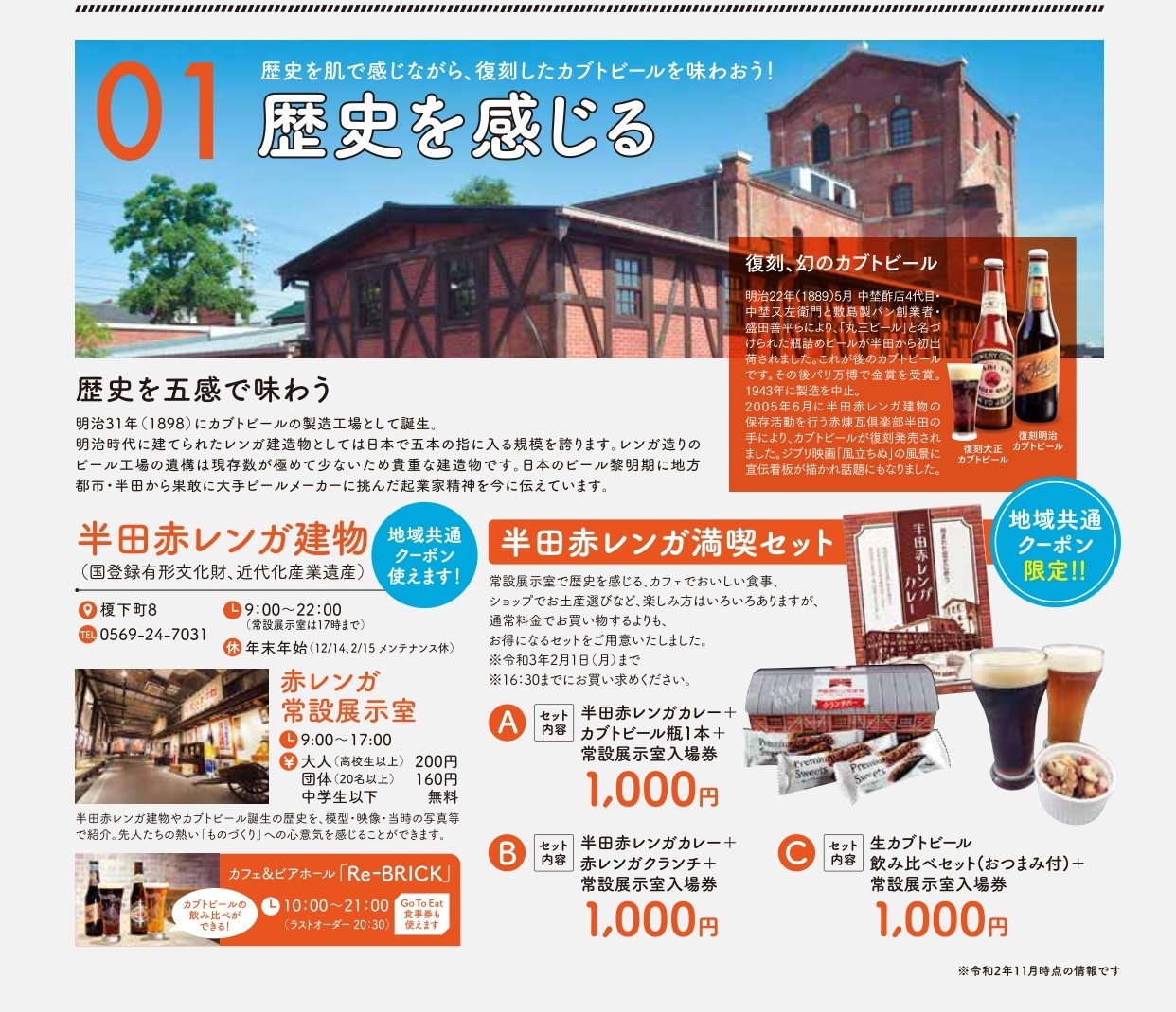 はんだ 体験プログラム 半田市観光ガイド 半田市観光協会公式サイト はんだ 体験プログラム 半田市観光ガイド 半田市観光協会公式サイト