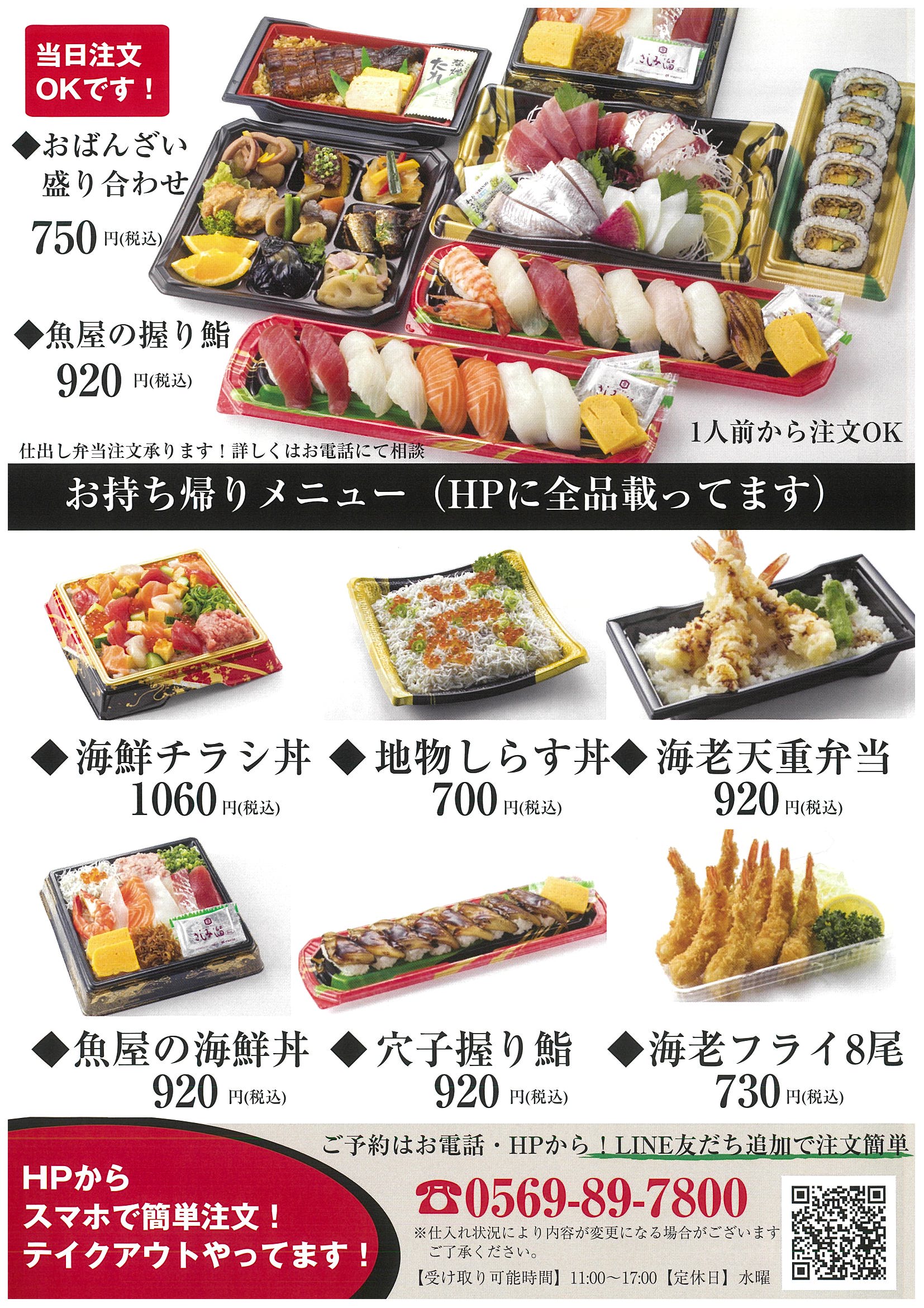 中止となりました】HANDA NIGHT BBQ BEER GARDEN 2021 魚太郎・蔵の