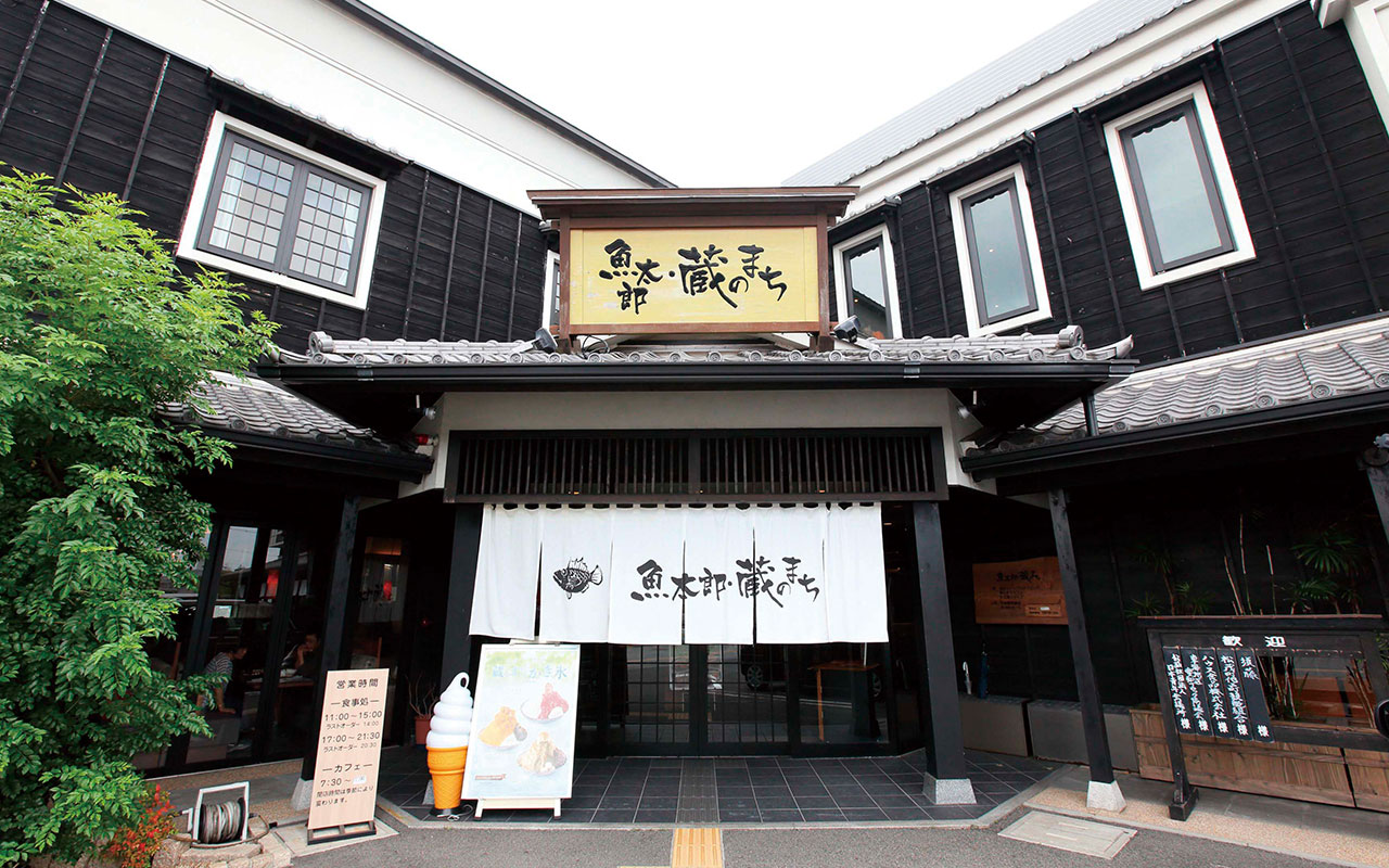 02魚太郎-蔵のまち03