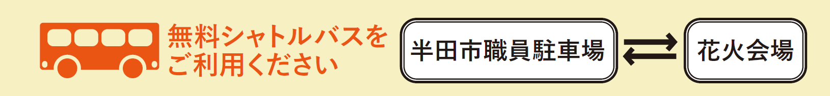 衣浦みなとまつり花火大会 半田市観光ガイド 半田市観光協会公式サイト