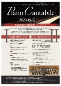 Piano Cantabile Ⅰ・Ⅱ