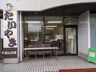 あんこ屋_メインビジュアル