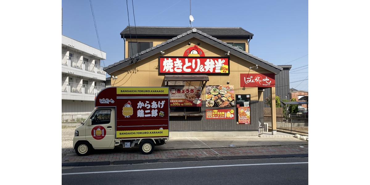 食酒処 ばんがい地 本店_メインビジュアル