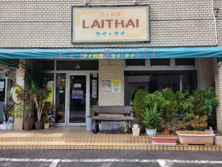 タイ料理 ライタイ_メインビジュアル