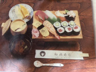 初穂寿司_メインビジュアル