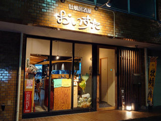 牡蠣居酒屋　おいすた_メインビジュアル