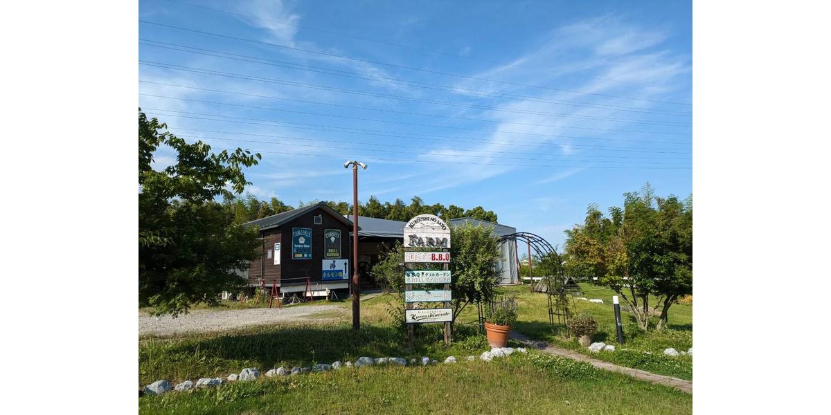 ファームレストラン黒牛の里_メインビジュアル