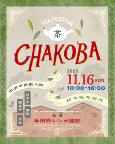 tea festival CHAKOBA 2025