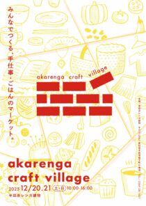 akarenga craft village