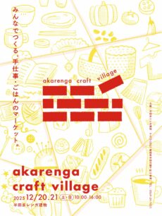 akarenga craft village