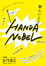 HANDA NOBEL