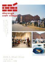 akarenga craft village