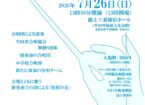 第67回 半田市民合唱祭