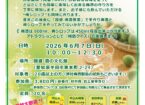 【参加者募集】國盛 梅酒教室