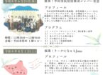 ロビーコンサート