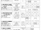 【参加者募集中】伝統文化こども茶道教室　