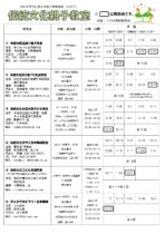 【参加者募集中】伝統文化こども茶道教室　