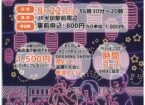 BON☆BON ナイトウォーキング