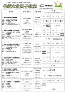 【参加者募集中】伝統文化こども茶道教室