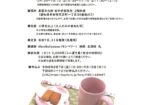 旧中埜家住宅でミニ置き畳をつくろう