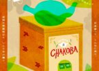 tea festival CHAKOBA 2026