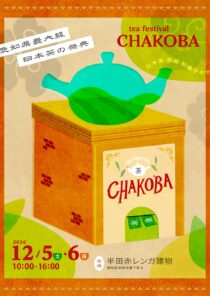 tea festival CHAKOBA 2026