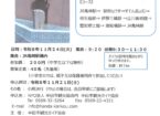 【参加申込受付中】親子で参加しよう！ あいち県民の日学校ホリデー〈JR亀崎駅汽車道散歩〉