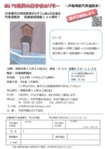 【参加申込受付中】親子で参加しよう！ あいち県民の日学校ホリデー〈JR亀崎駅汽車道散歩〉