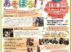 第23回こんにちわーるどフェスティバル 世界の人たちとあそぼう！
