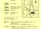 第22回市民憲章ふれあいウォーキング