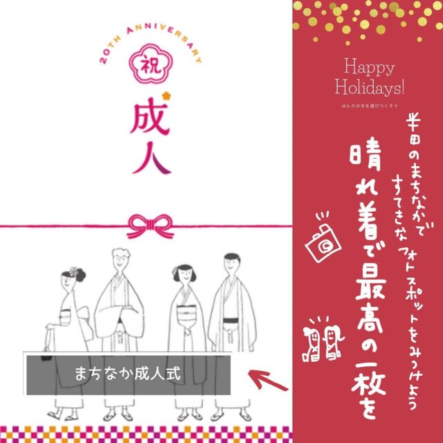 蔵のまちのエリア 半田市観光ガイド 半田市観光協会公式サイト