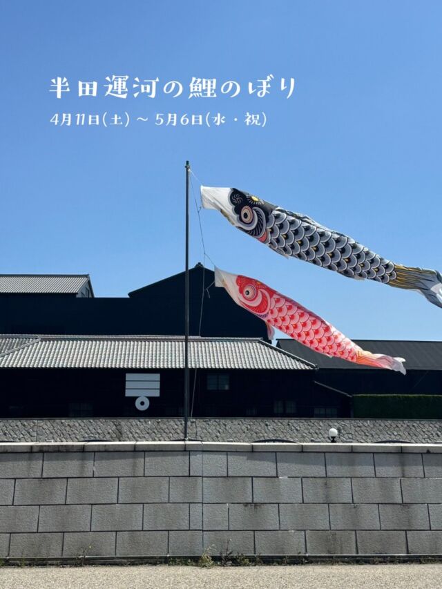 山車のまち半田｜半田市観光ガイド｜半田市観光協会公式サイト