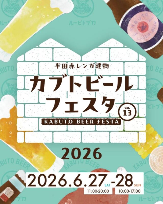 山車のまち半田｜半田市観光ガイド｜半田市観光協会公式サイト