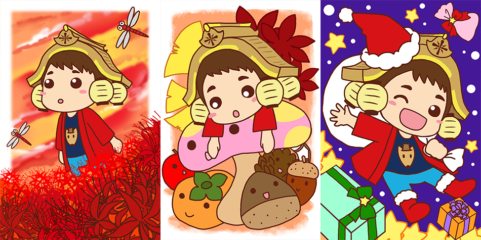 季節の待ち受け